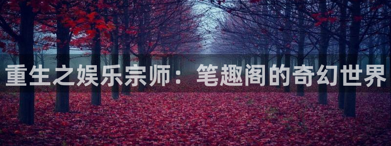 富联娱乐