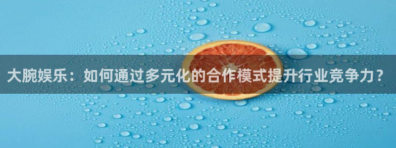 富联娱乐
